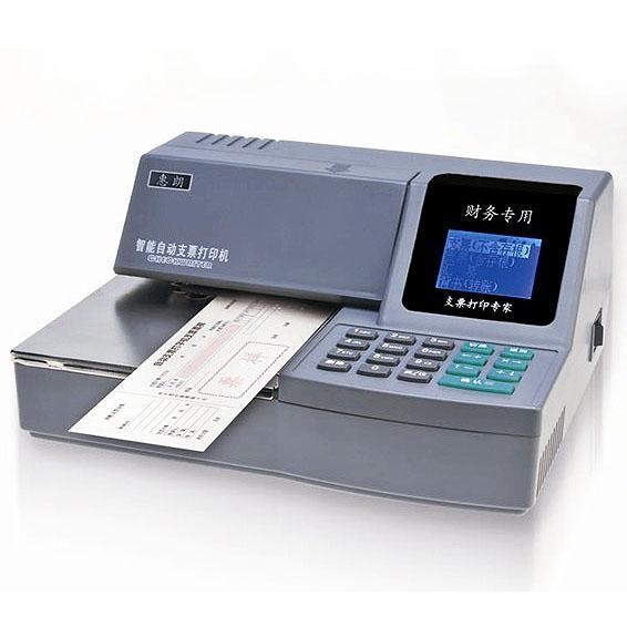 惠朗（huilang）HL-2009B自动支票打印机